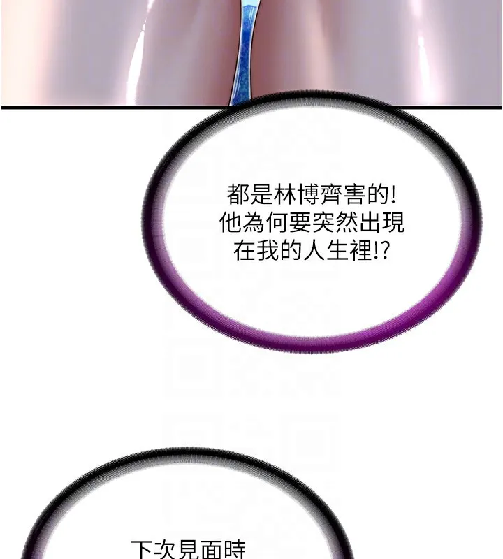民宿精营中 - 第21話-姐姐好會乳交 - page 31