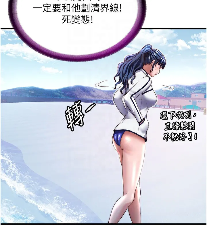 民宿精营中 - 第21話-姐姐好會乳交 - page 32