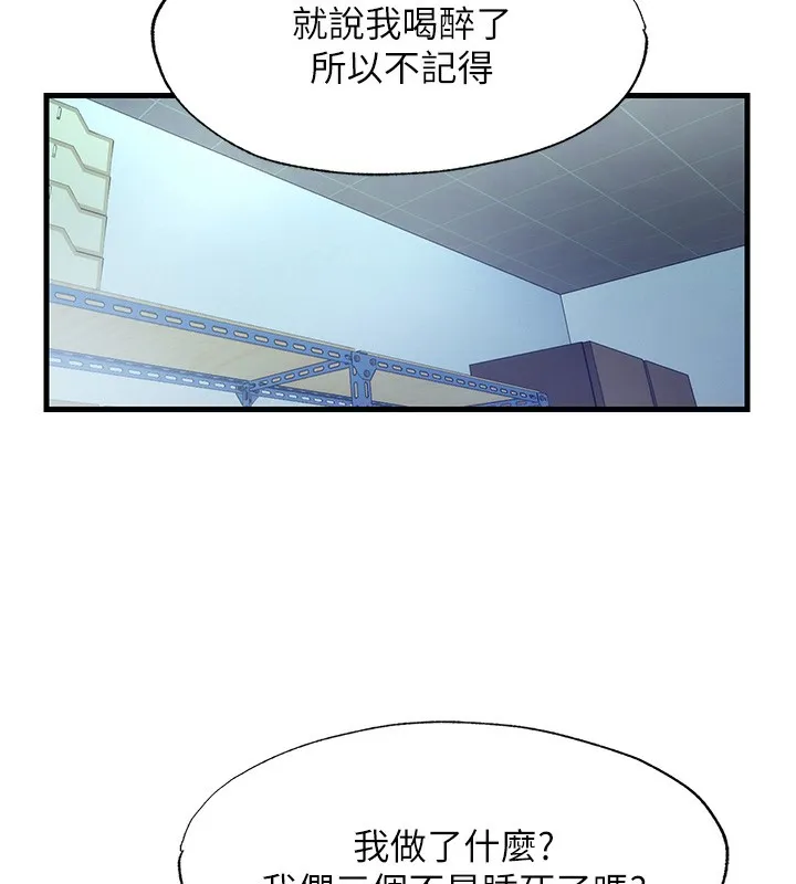 民宿精营中 - 第21話-姐姐好會乳交 - page 34