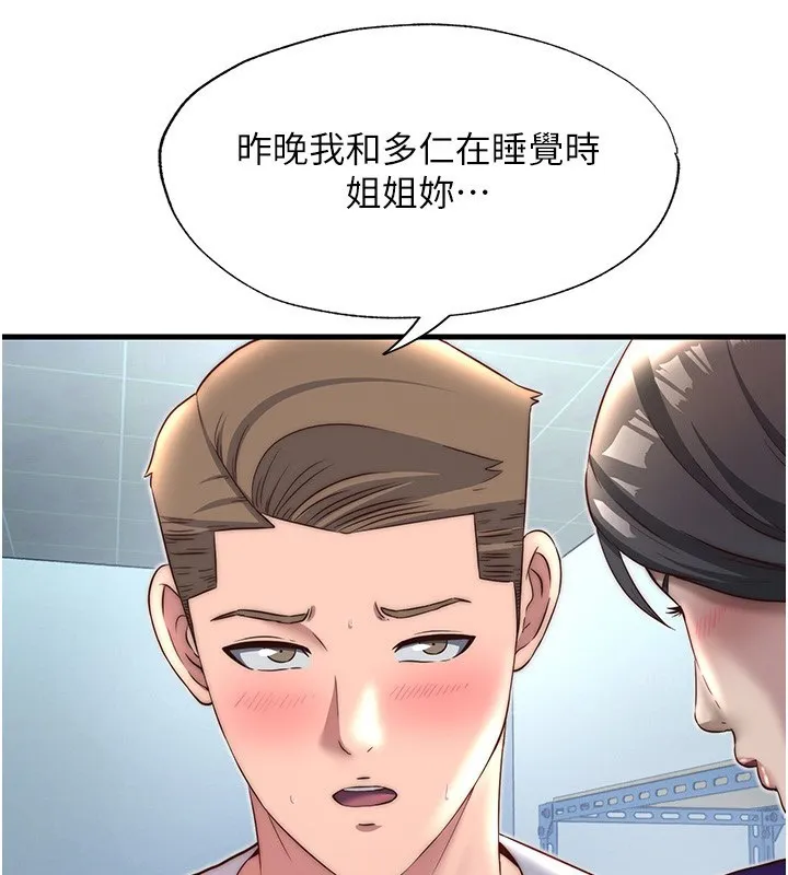 民宿精营中 - 第21話-姐姐好會乳交 - page 40