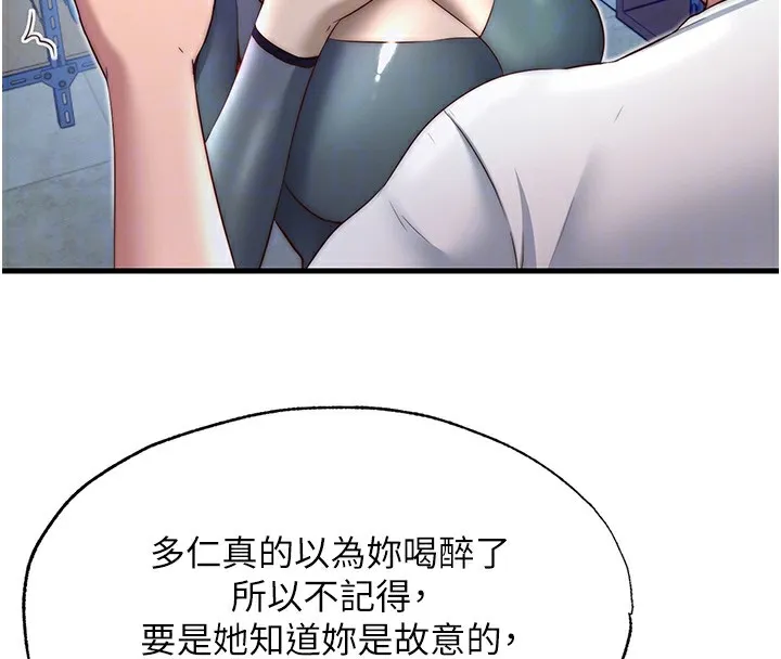 民宿精营中 - 第21話-姐姐好會乳交 - page 48