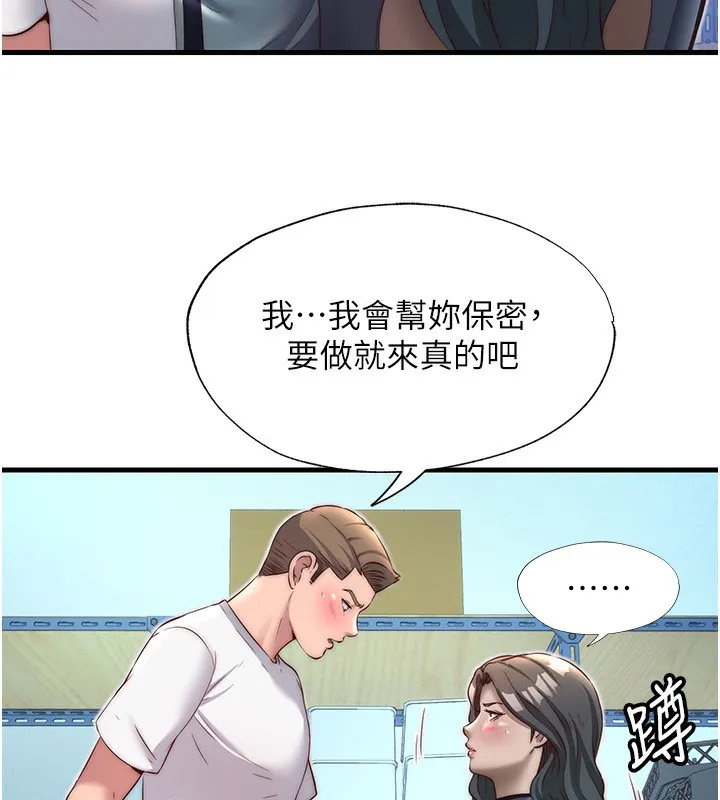 民宿精营中 - 第21話-姐姐好會乳交 - page 50