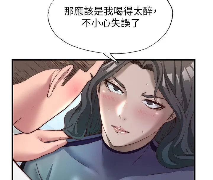 民宿精营中 - 第21話-姐姐好會乳交 - page 52