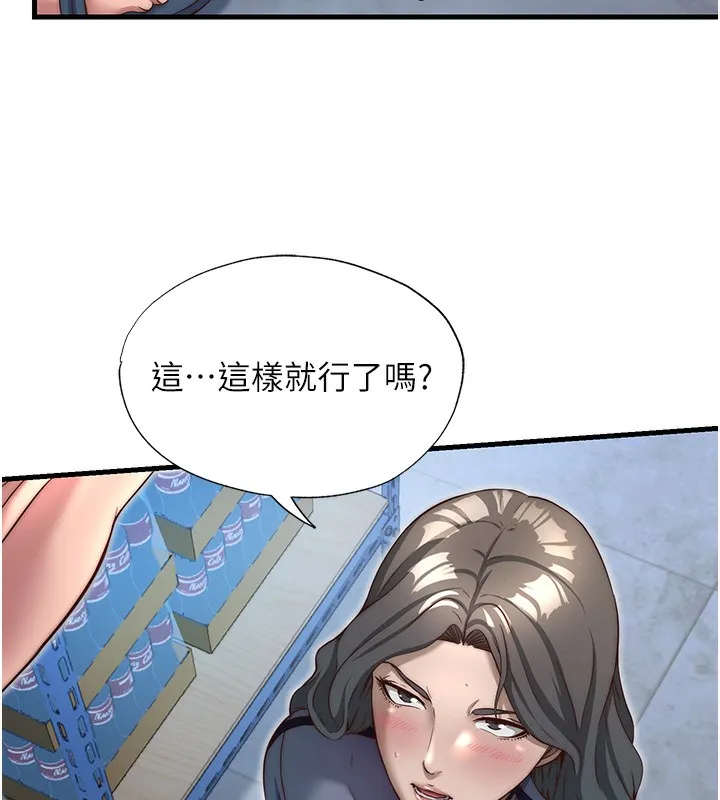 民宿精营中 - 第21話-姐姐好會乳交 - page 55