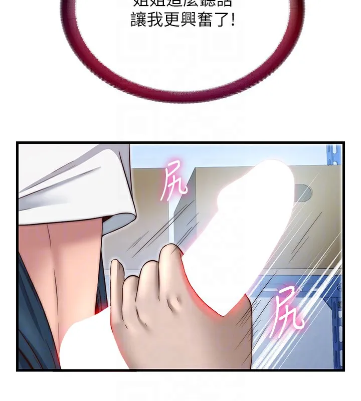 民宿精营中 - 第21話-姐姐好會乳交 - page 59