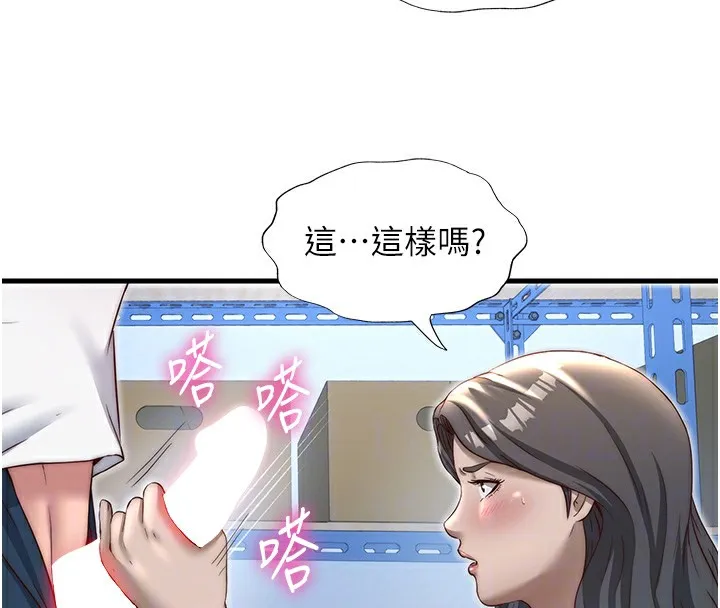 民宿精营中 - 第21話-姐姐好會乳交 - page 61