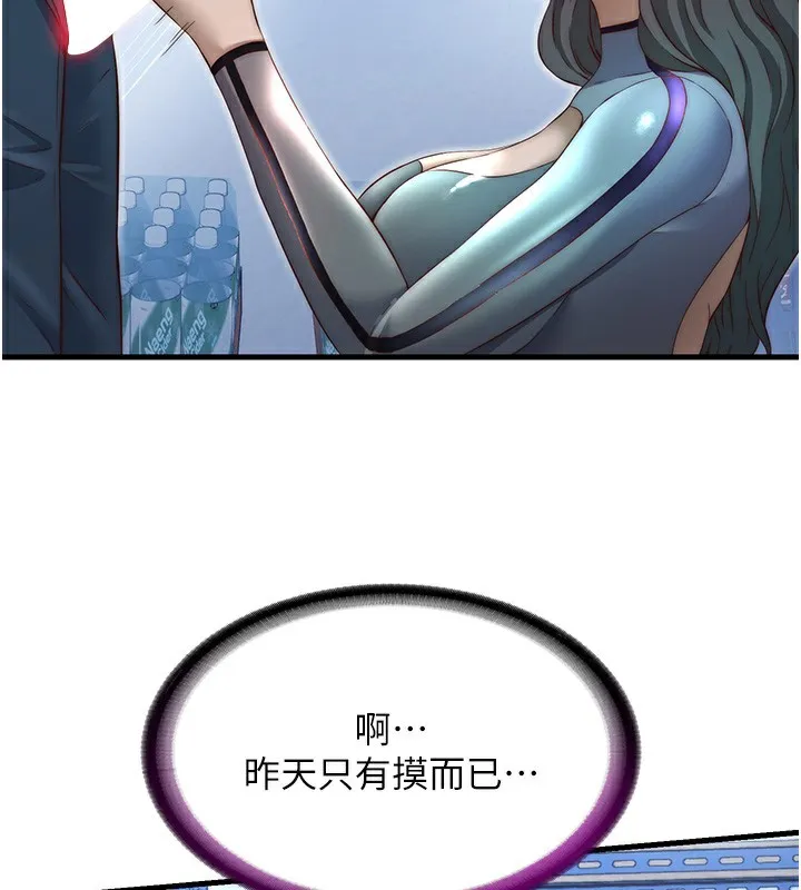 民宿精营中 - 第21話-姐姐好會乳交 - page 62