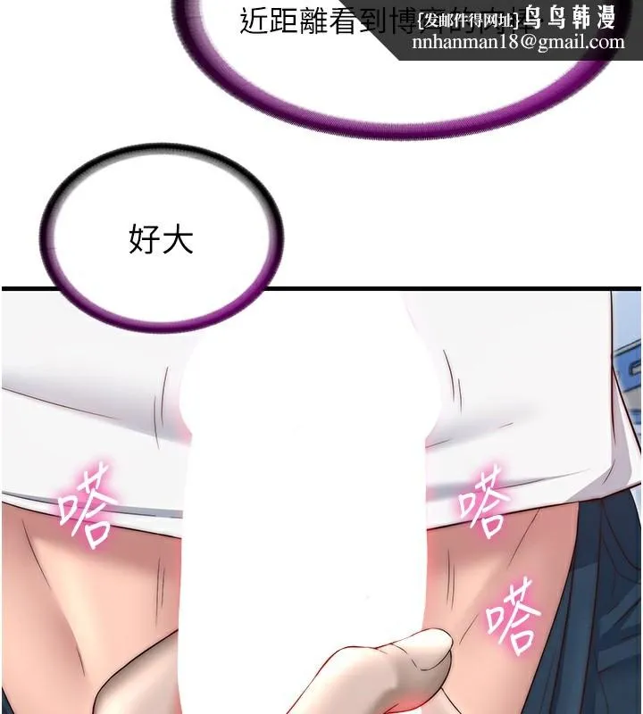 民宿精营中 - 第21話-姐姐好會乳交 - page 64