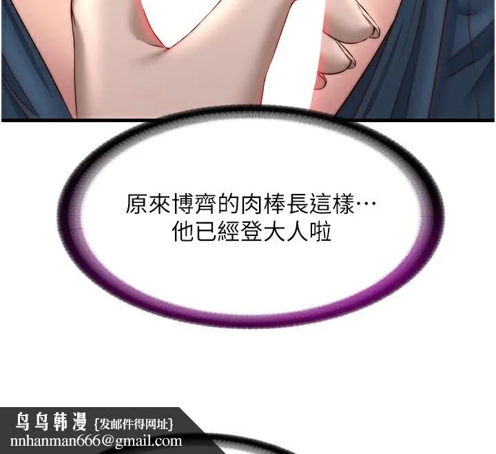 民宿精营中 - 第21話-姐姐好會乳交 - page 65