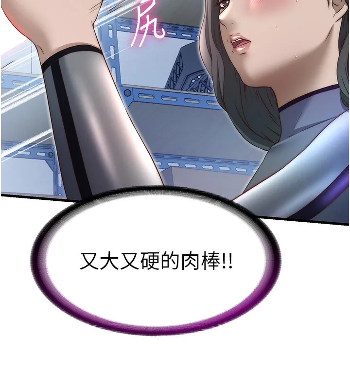 民宿精营中 - 第21話-姐姐好會乳交 - page 68