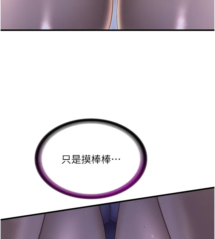 民宿精营中 - 第21話-姐姐好會乳交 - page 71
