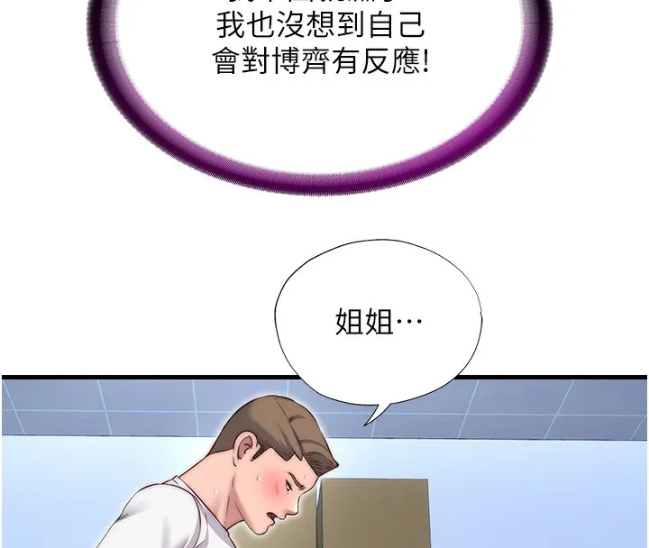 民宿精营中 - 第21話-姐姐好會乳交 - page 73
