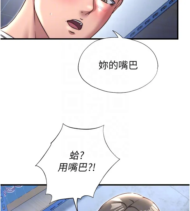 民宿精营中 - 第21話-姐姐好會乳交 - page 76