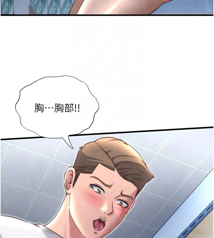 民宿精营中 - 第21話-姐姐好會乳交 - page 88