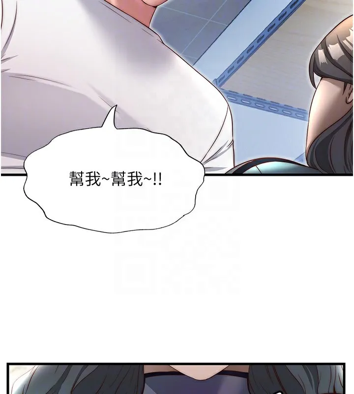 民宿精营中 - 第21話-姐姐好會乳交 - page 89