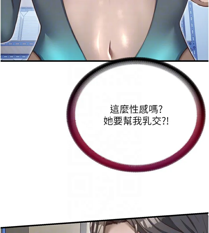 民宿精营中 - 第21話-姐姐好會乳交 - page 96