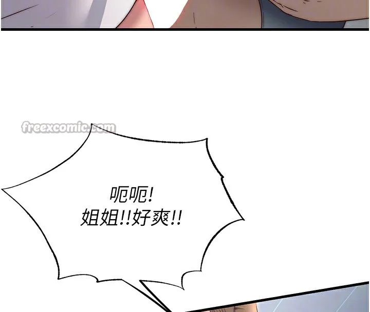 民宿精营中 - 第21話-姐姐好會乳交 - page 98