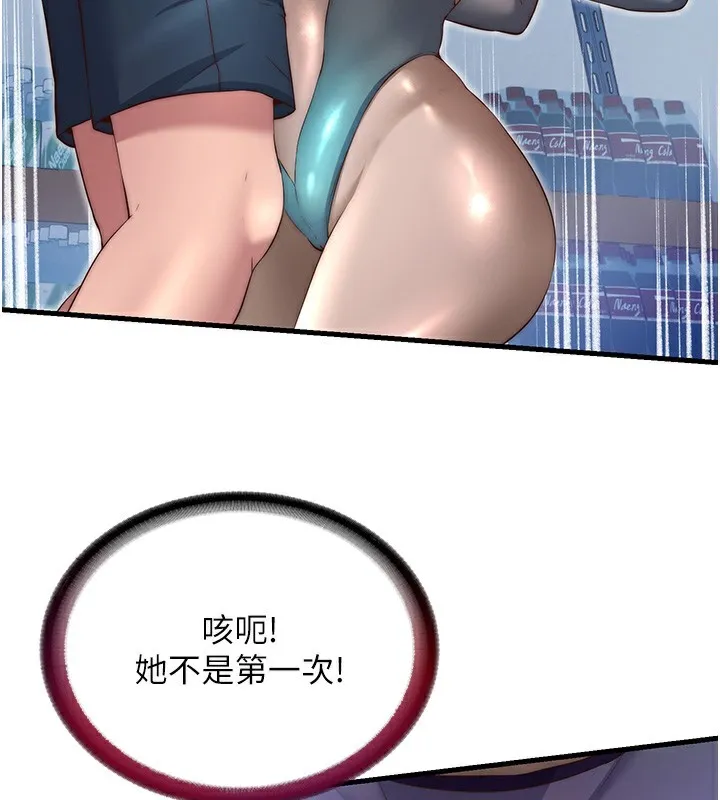 民宿精营中 - 第21話-姐姐好會乳交 - page 100
