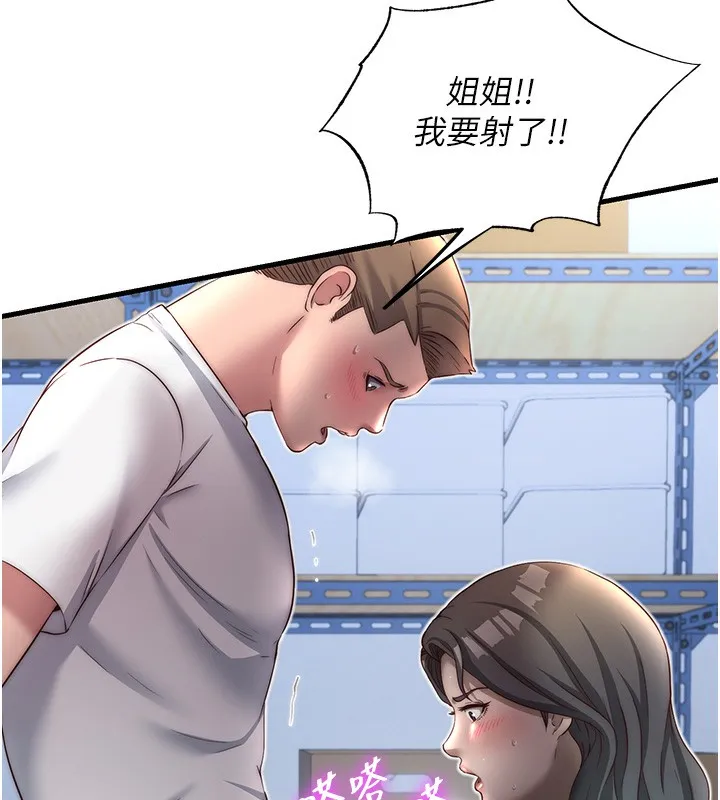 民宿精营中 - 第21話-姐姐好會乳交 - page 108