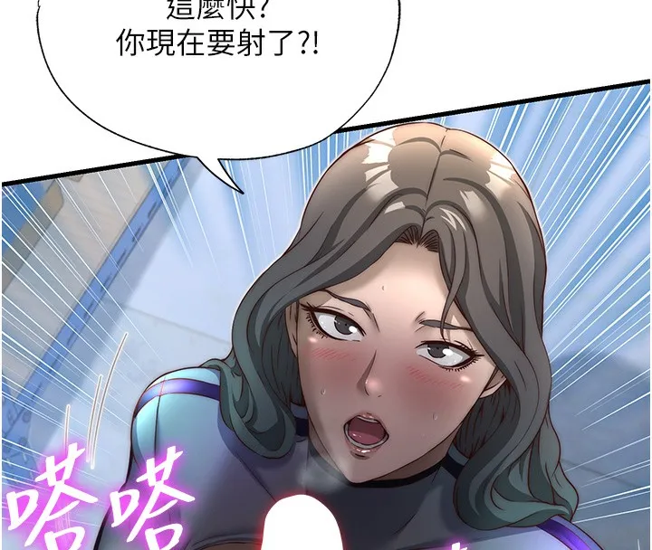 民宿精营中 - 第21話-姐姐好會乳交 - page 110
