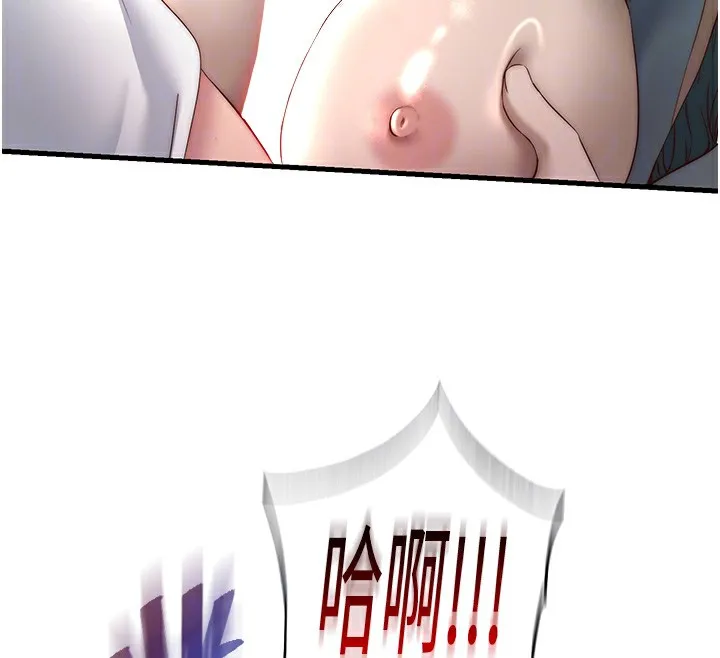 民宿精营中 - 第21話-姐姐好會乳交 - page 114