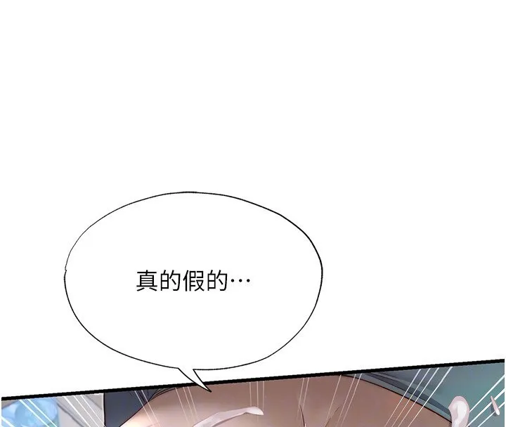 民宿精营中 - 第21話-姐姐好會乳交 - page 121