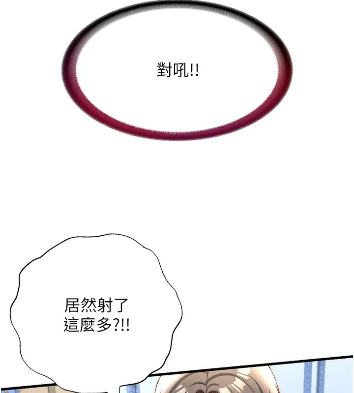 民宿精营中 - 第21話-姐姐好會乳交 - page 123