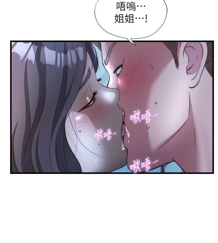 民宿精营中 - 第65話-積極進攻的蜜雪姐 - page 3