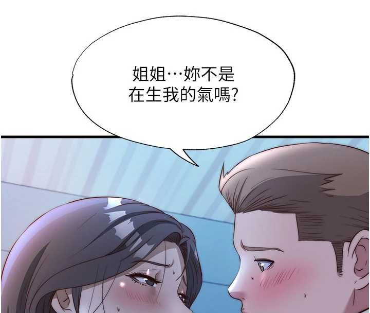 民宿精营中 - 第65話-積極進攻的蜜雪姐 - page 4