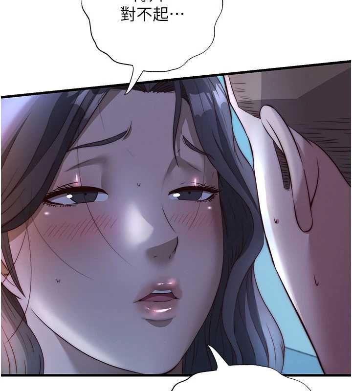 民宿精营中 - 第65話-積極進攻的蜜雪姐 - page 6