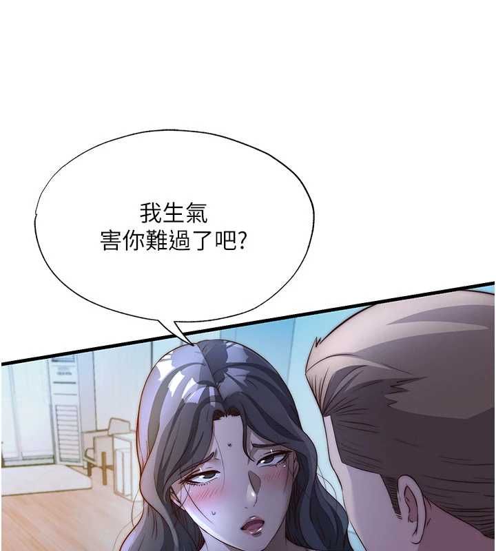民宿精营中 - 第65話-積極進攻的蜜雪姐 - page 11