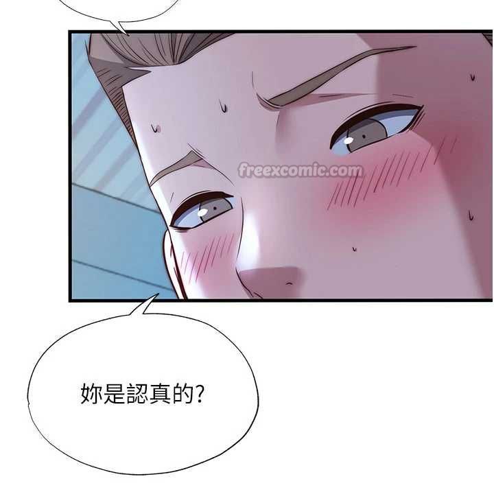 民宿精营中 - 第65話-積極進攻的蜜雪姐 - page 15