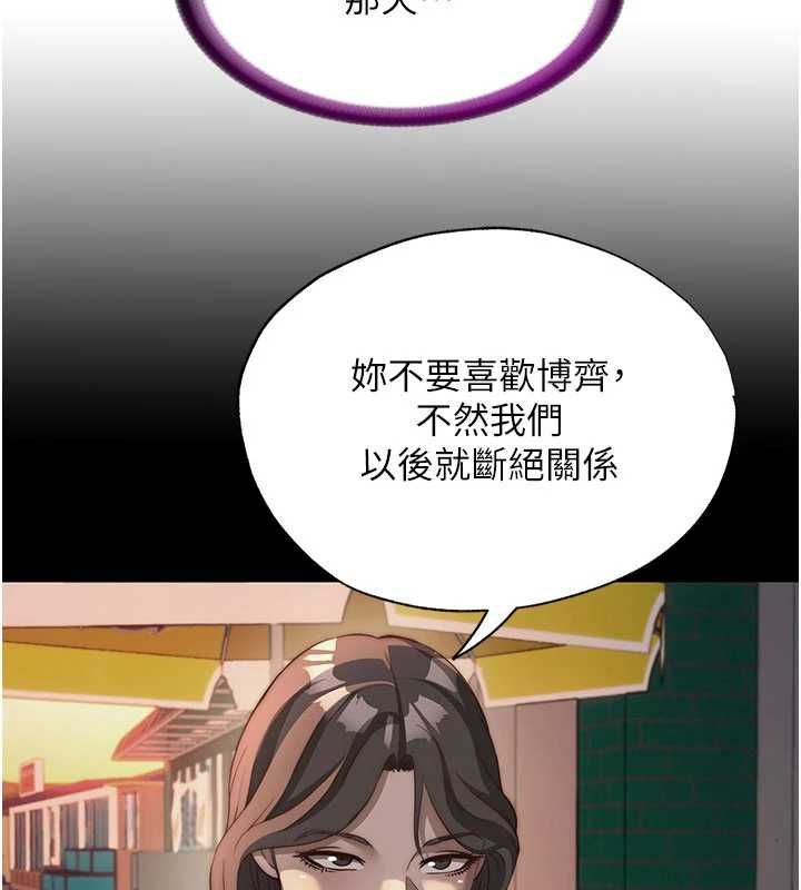 民宿精营中 - 第65話-積極進攻的蜜雪姐 - page 24