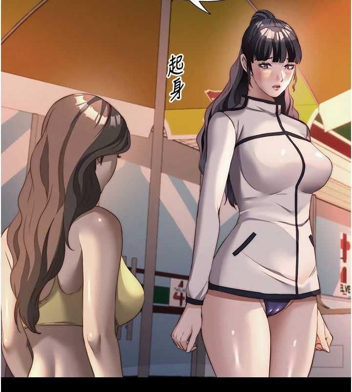 民宿精营中 - 第65話-積極進攻的蜜雪姐 - page 26