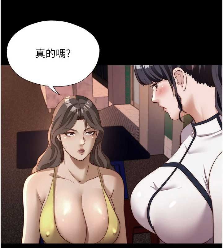 民宿精营中 - 第65話-積極進攻的蜜雪姐 - page 28
