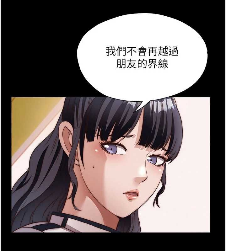 民宿精营中 - 第65話-積極進攻的蜜雪姐 - page 29
