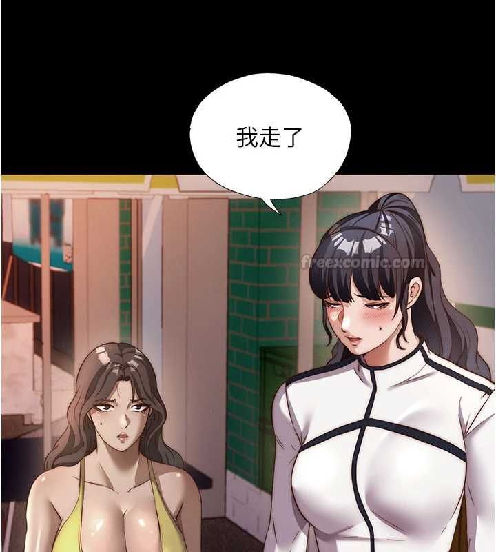 民宿精营中 - 第65話-積極進攻的蜜雪姐 - page 30