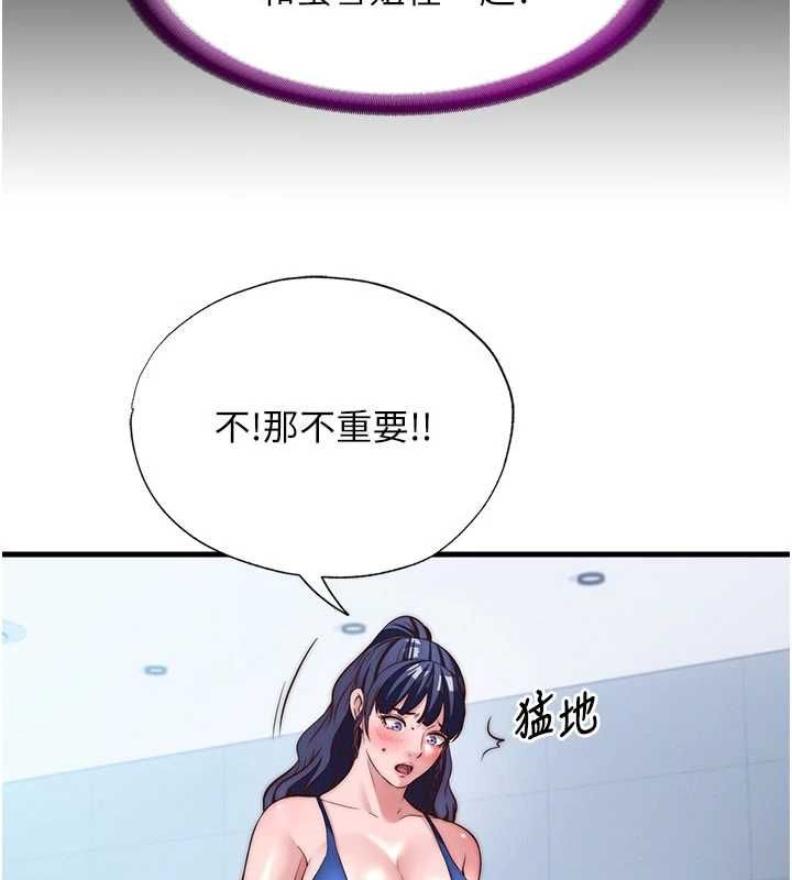 民宿精营中 - 第65話-積極進攻的蜜雪姐 - page 32
