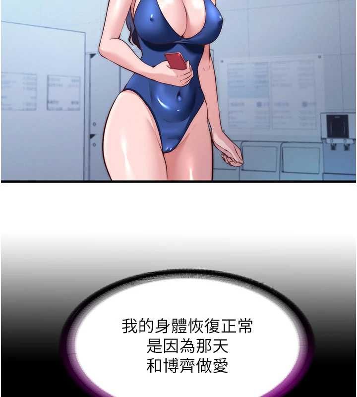 民宿精营中 - 第65話-積極進攻的蜜雪姐 - page 33