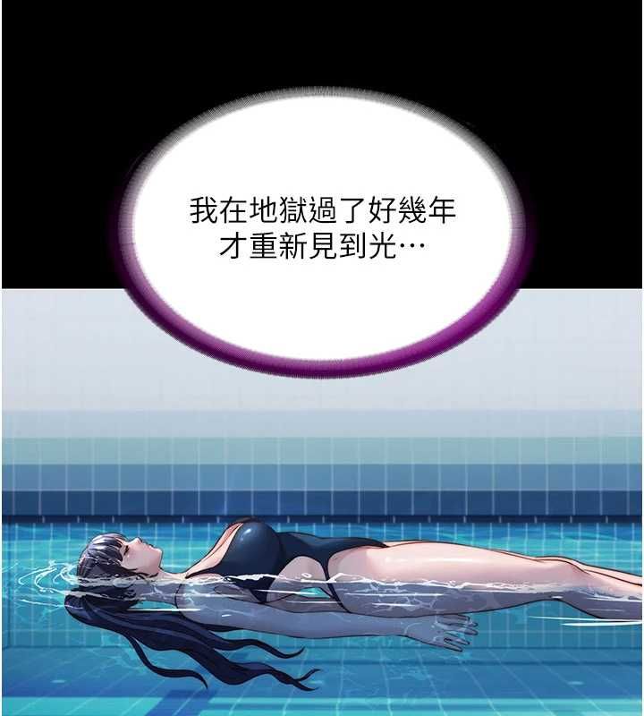 民宿精营中 - 第65話-積極進攻的蜜雪姐 - page 38