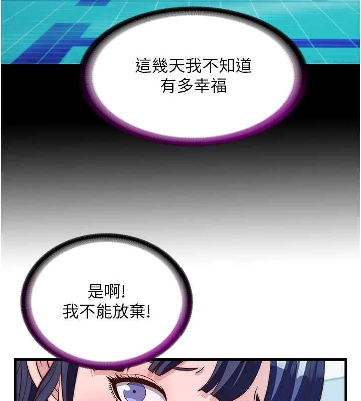 民宿精营中 - 第65話-積極進攻的蜜雪姐 - page 39