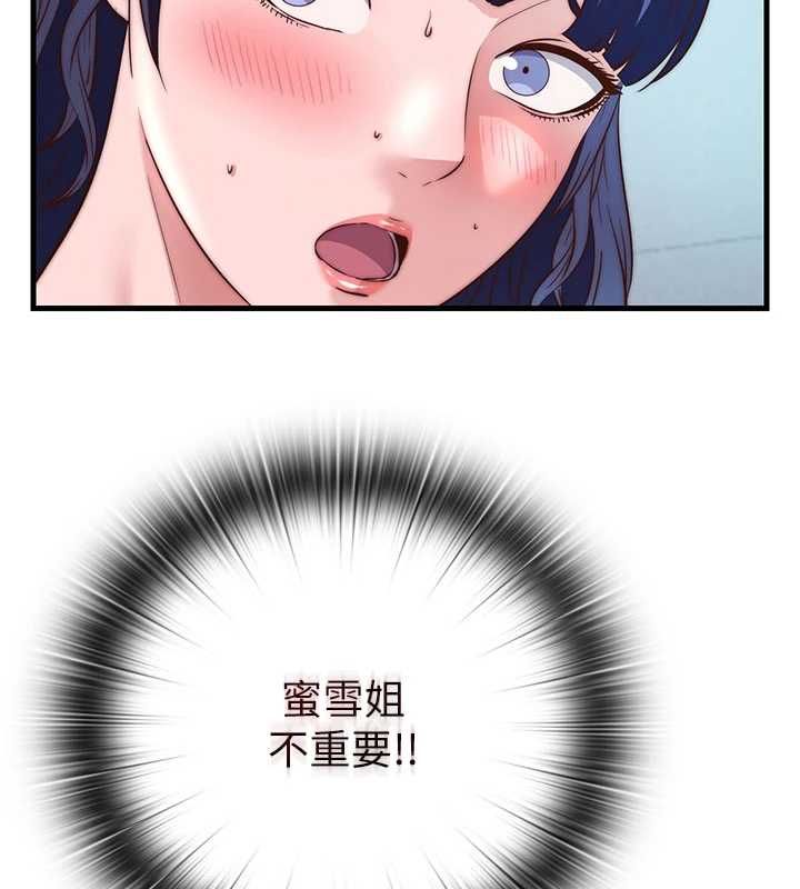 民宿精营中 - 第65話-積極進攻的蜜雪姐 - page 40