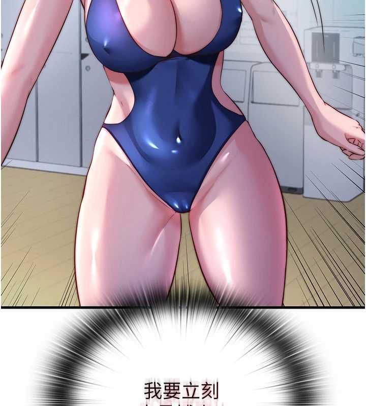 民宿精营中 - 第65話-積極進攻的蜜雪姐 - page 42