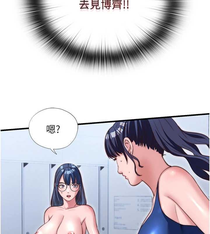 民宿精营中 - 第65話-積極進攻的蜜雪姐 - page 43