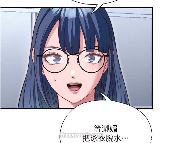 民宿精营中 - 第65話-積極進攻的蜜雪姐 - page 45