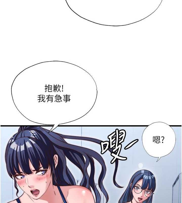 民宿精营中 - 第65話-積極進攻的蜜雪姐 - page 46