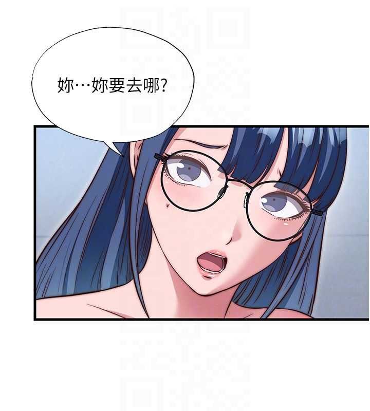 民宿精营中 - 第65話-積極進攻的蜜雪姐 - page 48