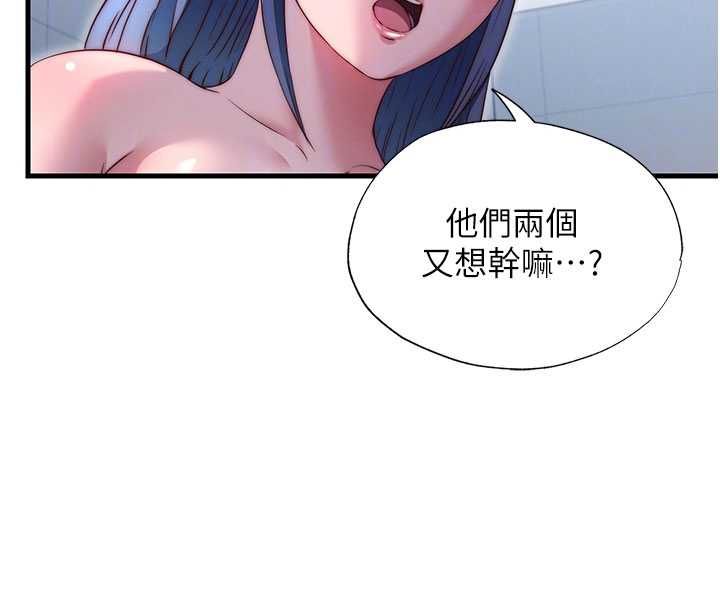 民宿精营中 - 第65話-積極進攻的蜜雪姐 - page 51