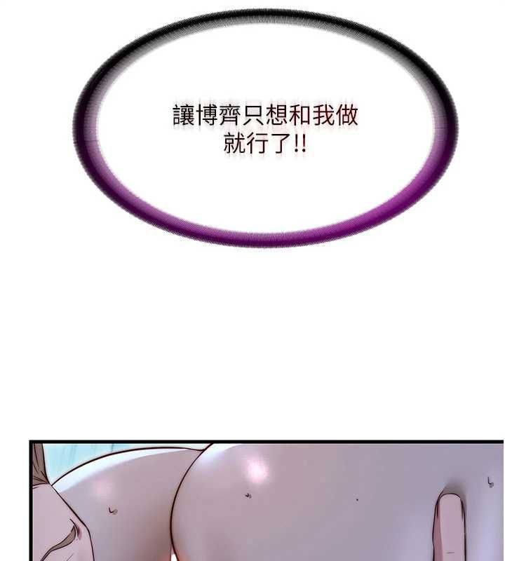 民宿精营中 - 第65話-積極進攻的蜜雪姐 - page 58