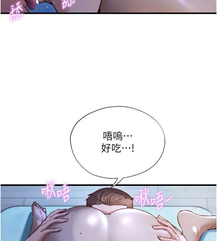 民宿精营中 - 第65話-積極進攻的蜜雪姐 - page 61